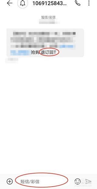 購(gòu)買過(guò)的淘寶店鋪總是發(fā)短信