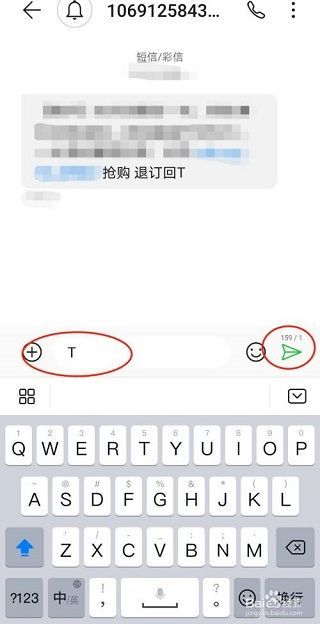 購(gòu)買過(guò)的淘寶店鋪總是發(fā)短信