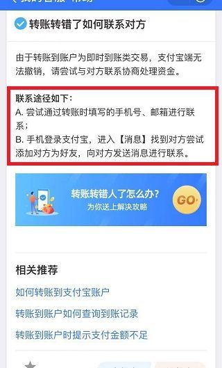 支付寶給別人轉(zhuǎn)賬能退嗎