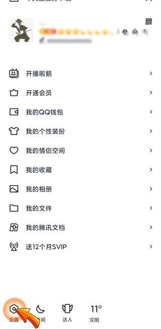 無需對(duì)方同意加qq好友