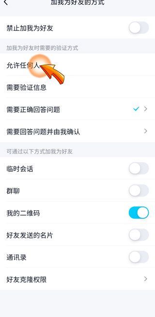 無需對(duì)方同意加qq好友