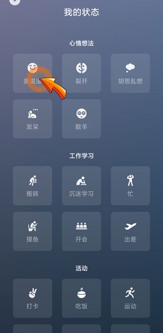 微信出現(xiàn)狀態(tài)是怎么回事