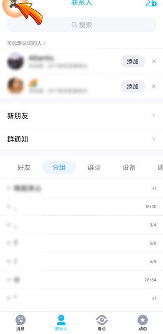 怎樣隱藏微信正在輸入狀態(tài)