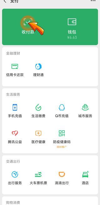 微信支付需要驗(yàn)證碼是什么原因
