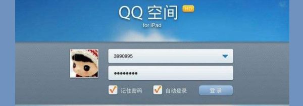 異地登錄qq空間會(huì)有提示么