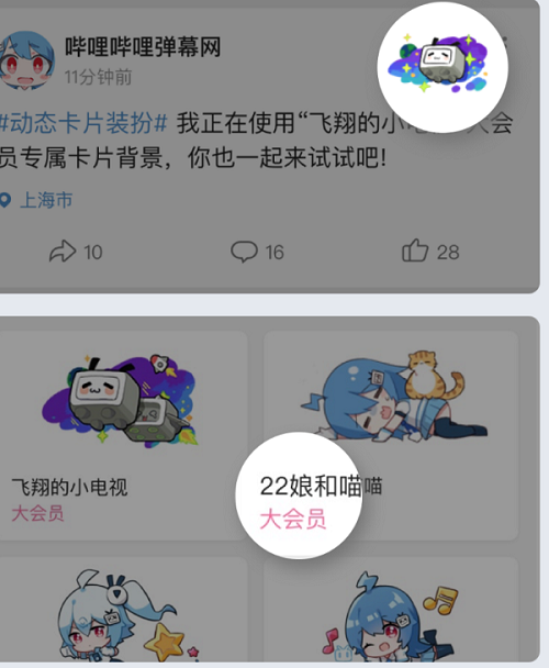 嗶哩嗶哩大會(huì)員有什么用