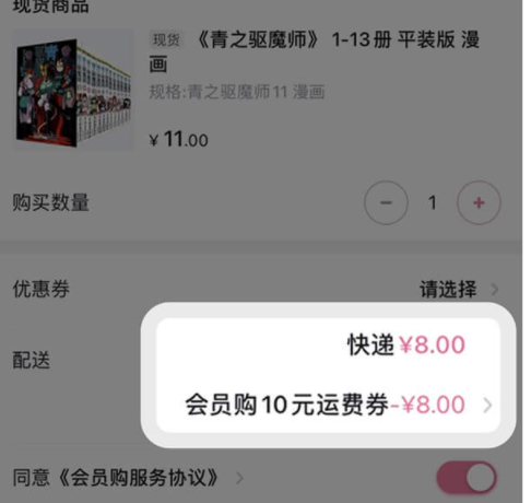 嗶哩嗶哩大會(huì)員有什么用