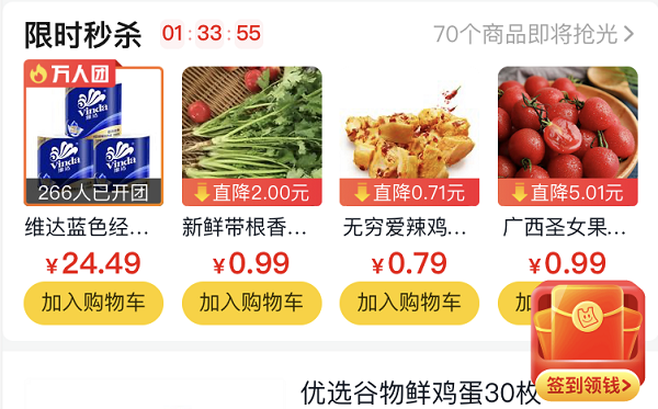 多多買菜提貨點(diǎn)提成多少