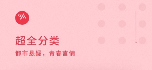 聽書軟件哪個(gè)好聽而且免費(fèi)