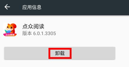 點(diǎn)眾閱讀怎么刪除