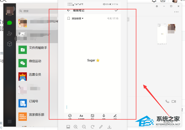 電腦微信打開圖片為什么在后面出現顯示？