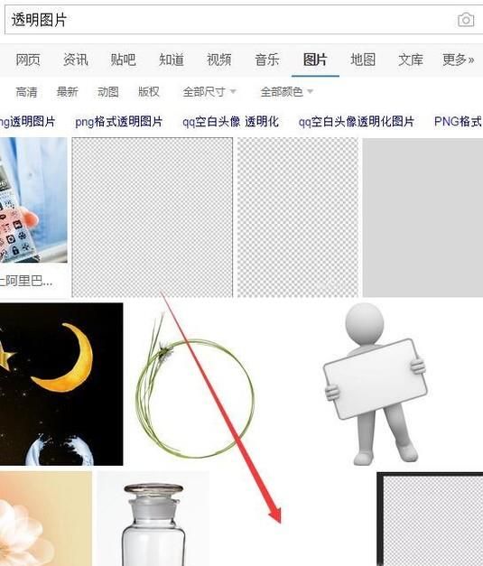 qq透明頭像怎么弄？