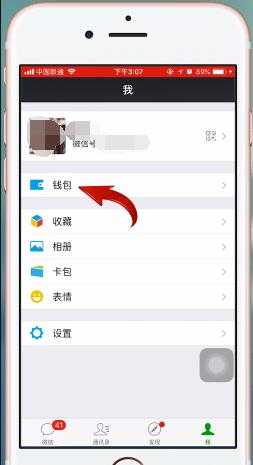 關(guān)閉迅雷會員自動續(xù)費服務教程