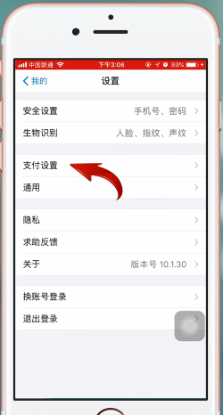 關(guān)閉迅雷會員自動續(xù)費服務教程