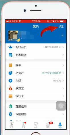 關(guān)閉迅雷會員自動續(xù)費服務教程