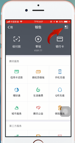 關(guān)閉迅雷會員自動續(xù)費服務教程