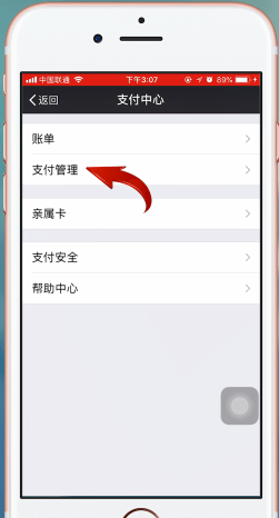 關(guān)閉迅雷會員自動續(xù)費服務教程