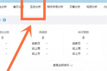微博怎么看誰(shuí)瀏覽過(guò)我發(fā)的微博