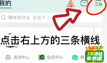 qq音樂(lè)會(huì)員免費(fèi)領(lǐng)取最新