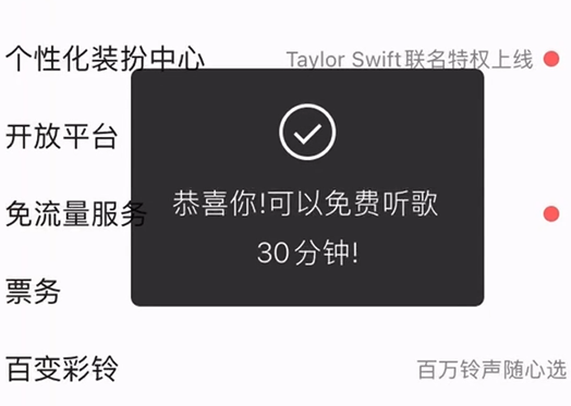 qq音樂(lè)會(huì)員免費(fèi)領(lǐng)取最新