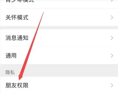 微信黑名單刪除怎么恢復(fù)好友申請