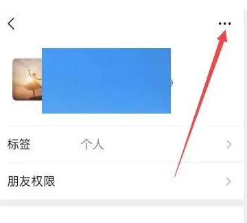 微信黑名單刪除怎么恢復(fù)好友申請