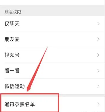 微信黑名單刪除怎么恢復(fù)好友申請