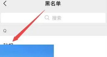 微信黑名單刪除怎么恢復(fù)好友申請