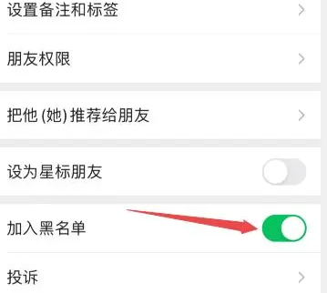 微信黑名單刪除怎么恢復(fù)好友申請