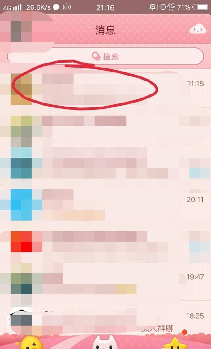 如何在手機QQ視頻時開啟或關閉自己的攝像頭。