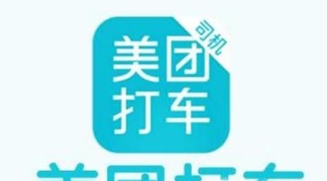 如何加盟美團(tuán)打車