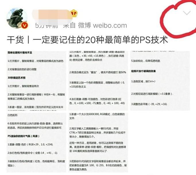 微博如何收藏文章，收藏之后在哪里找出來(lái)觀看