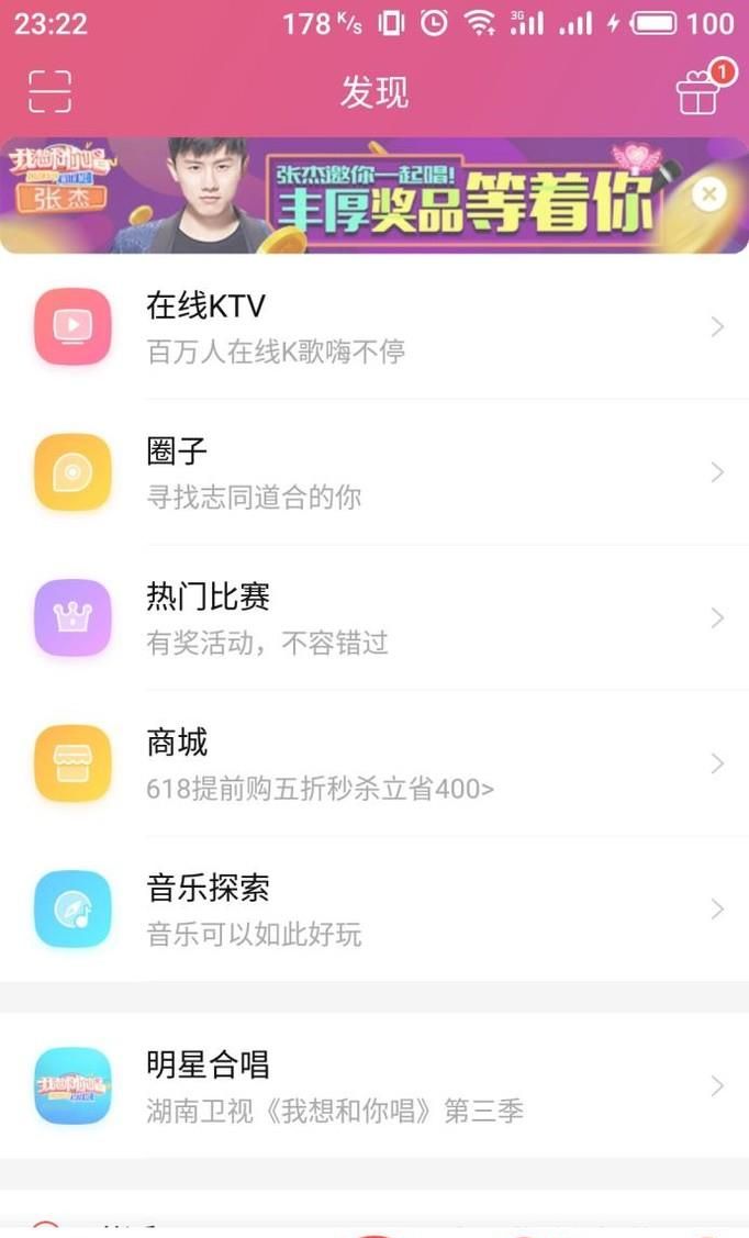 唱吧如何刪除作品？