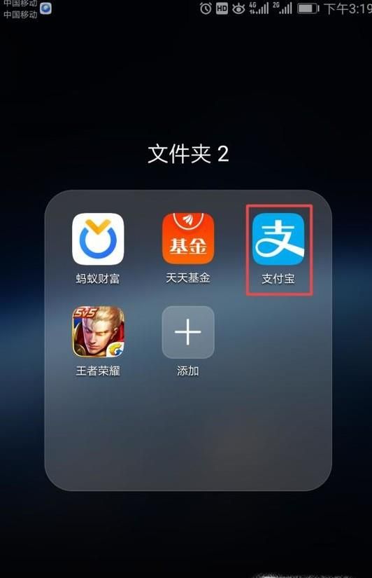 支付寶積分怎么兌換提現(xiàn)免費(fèi)額度