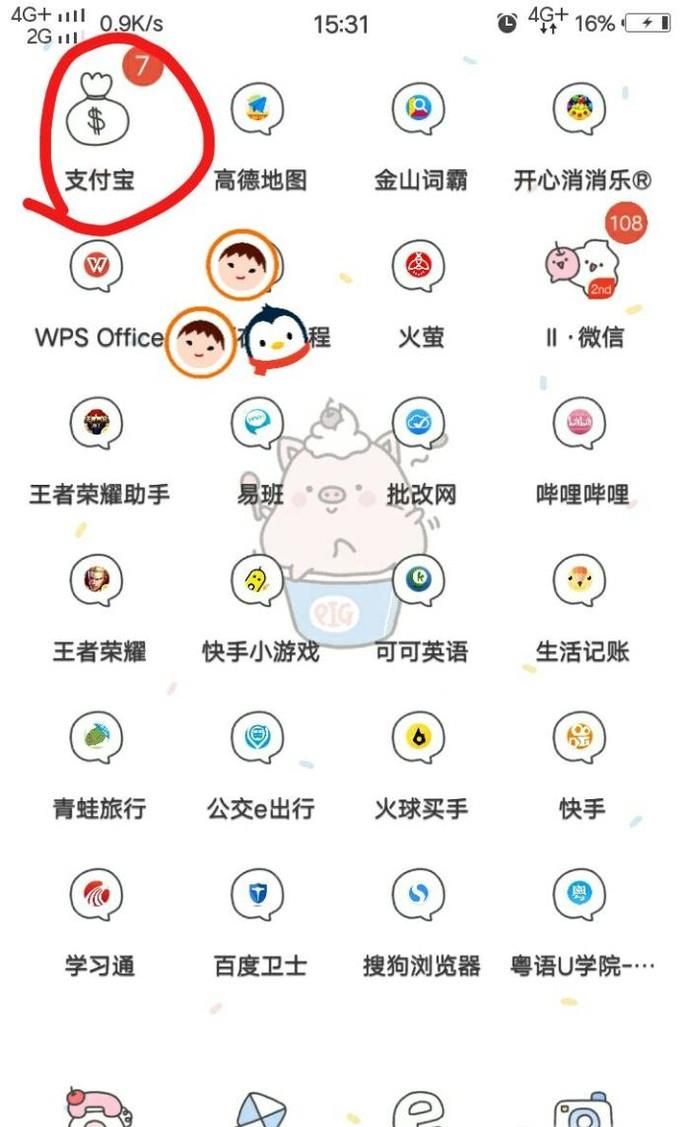 怎么用支付寶購(gòu)買鄭州地鐵票