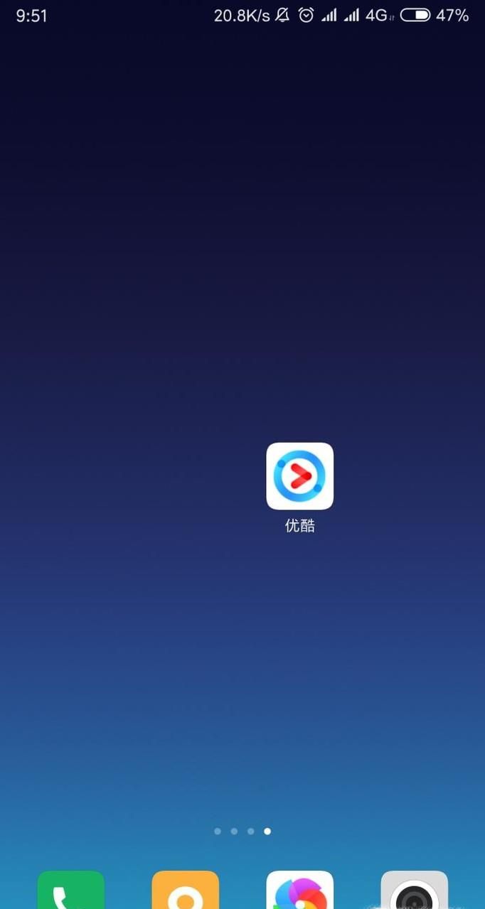 怎樣在手機優(yōu)酷app開啟跳過片頭片尾功能？