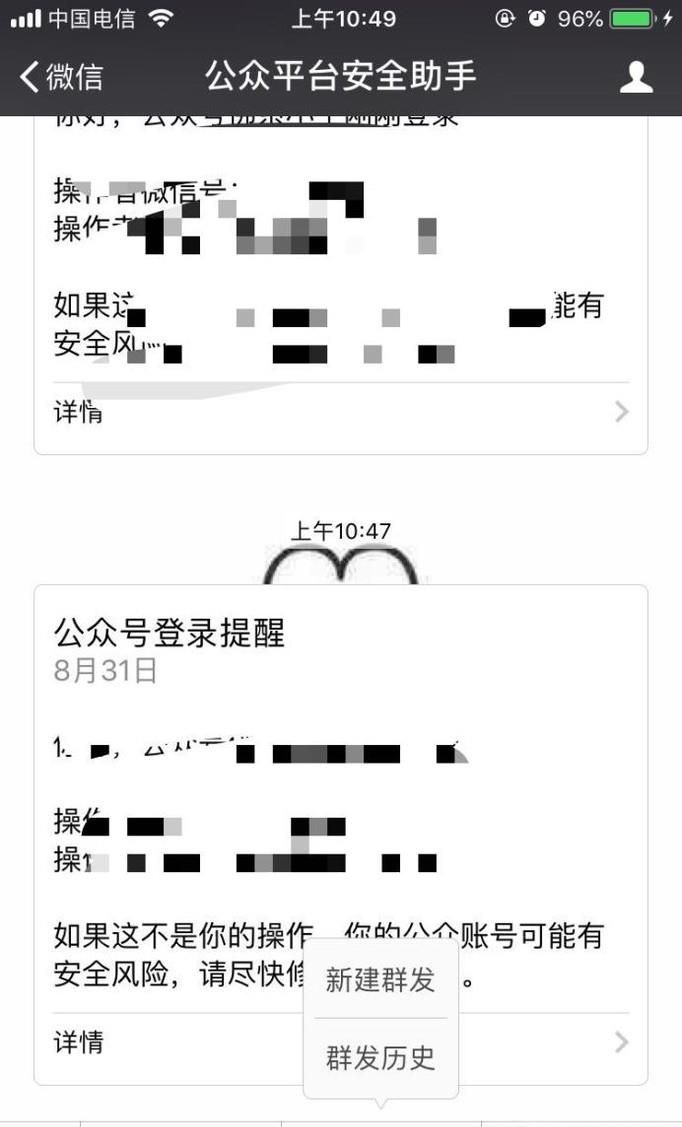 微信公眾號發錯圖文消息了怎么撤回刪除？
