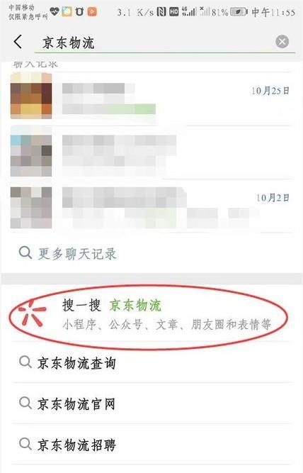 怎樣使用京東快遞物流發(fā)個(gè)人快遞,寄東西