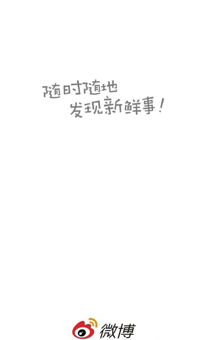 新版微博APP的掃一掃，在哪里？