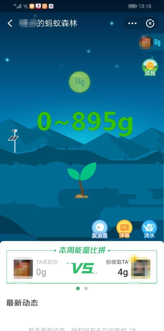 螞蟻森林小樹是如何長(zhǎng)大的6個(gè)階段圖示