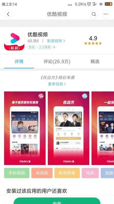 在哪里免費領(lǐng)取優(yōu)酷7天會員