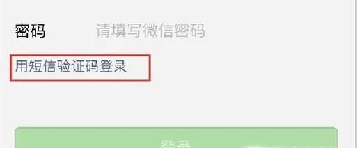 忘記微信密碼如何找回微信號(hào)