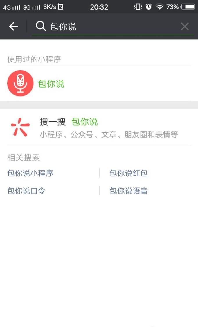 微信發(fā)語(yǔ)音紅包、圖片文字輕松提取！！！