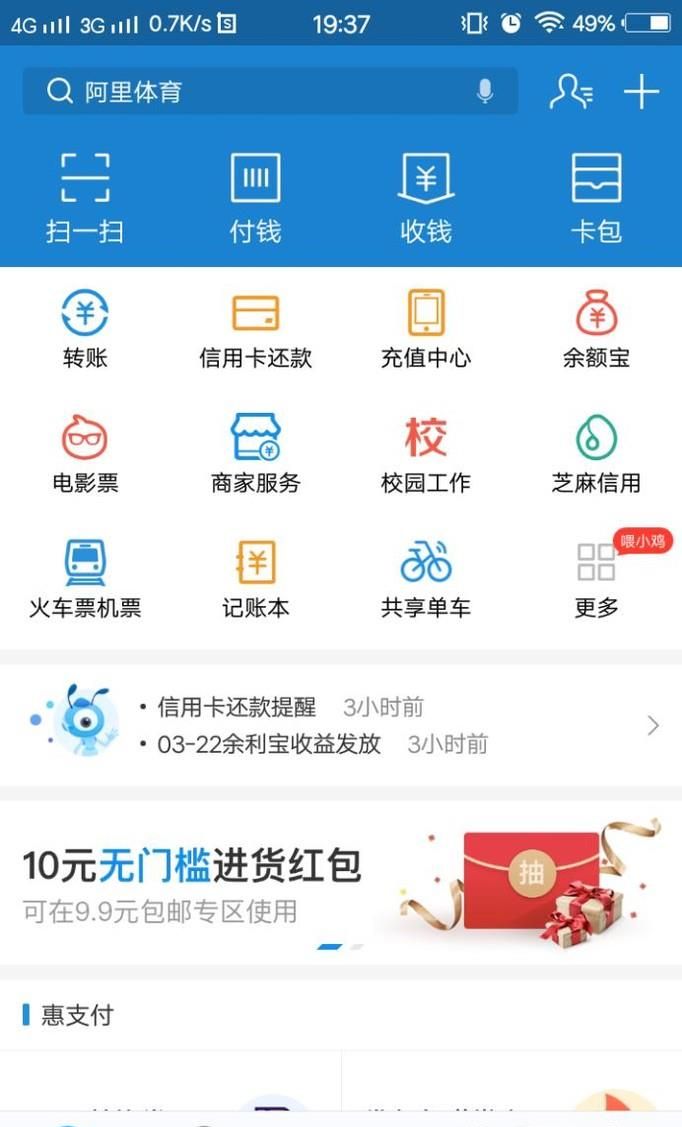 如何查看螞蟻花唄的消費明細(xì)和還款流水？