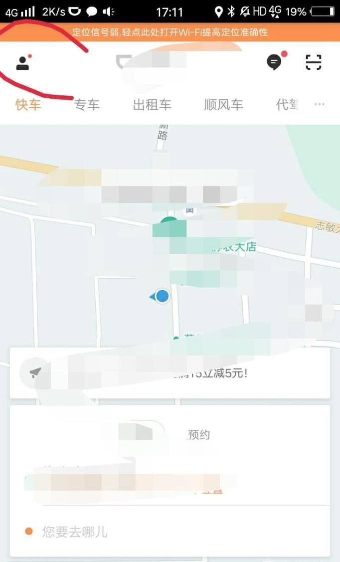 滴滴出行 實(shí)名認(rèn)證無(wú)法注銷(xiāo)？如何解決