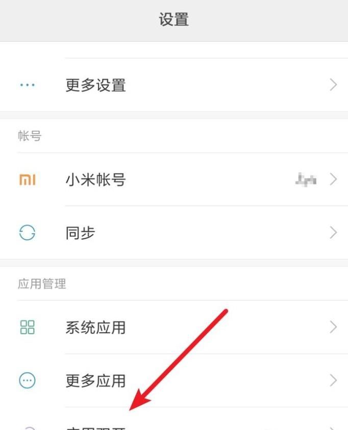 怎么在小米手機(jī)上登陸兩個(gè)微信號(hào)？