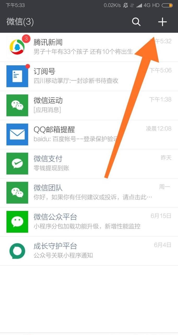 微信中的收款二維碼在哪里，怎么設(shè)置收款金額？