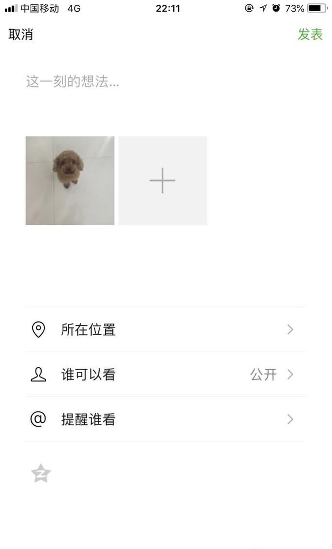 微信朋友圈怎么分組，微信朋友圈怎么分組