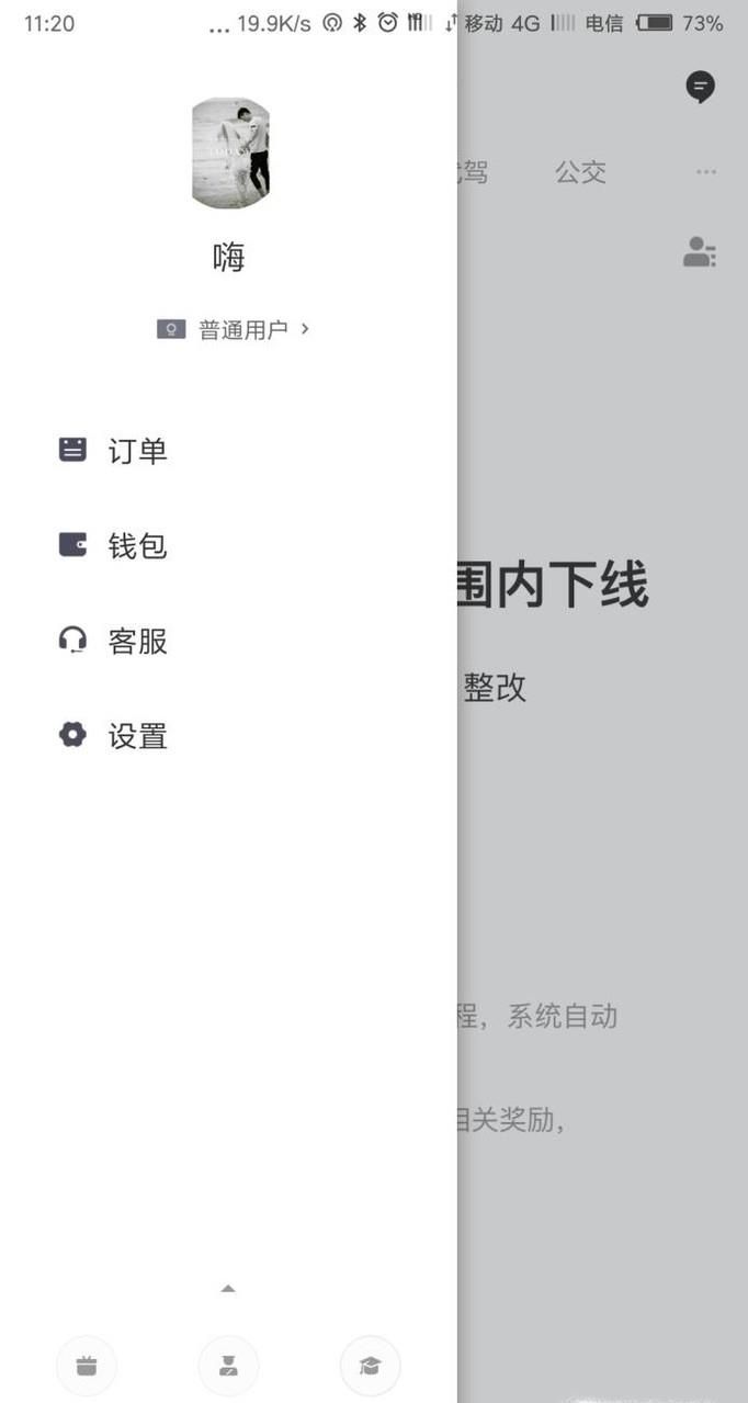 滴滴車(chē)主怎么注銷(xiāo)?