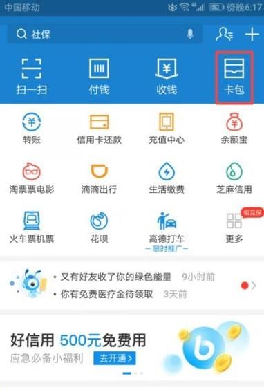 支付寶證件照功能在哪？如何使用？